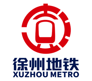 徐州地铁3号线、6号线