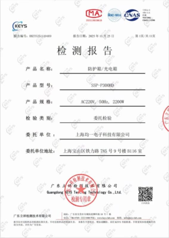 微信图片 20261028095720